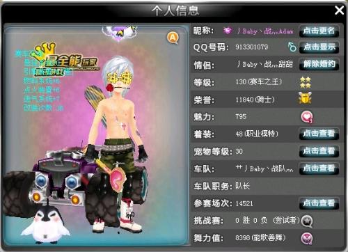 赢得了晋级 赢得了晋级