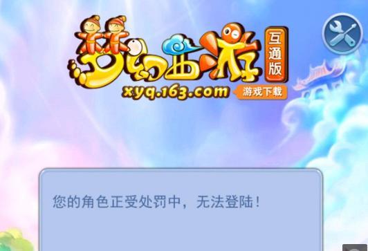 临时游客局