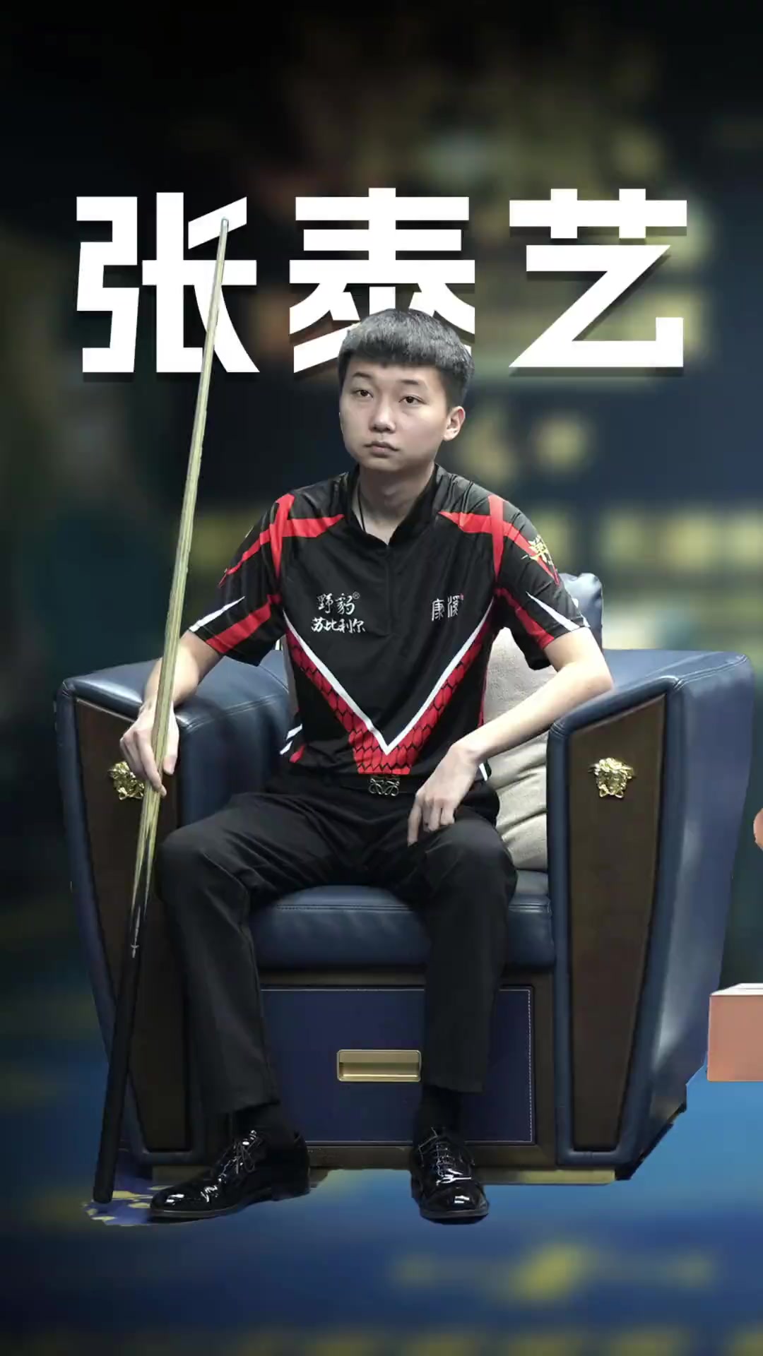 提前换人